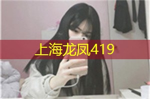 夜上海独家福利,畅玩全城最新 __ 项目! 夜上海独家福利,畅玩全城最新 __ 项目!