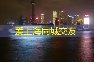 前往上海后花园，与自然亲密接触