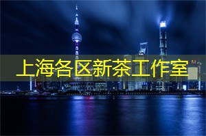 爱上海同城论坛：新鲜出炉：上海最受欢迎的十大美食排行榜