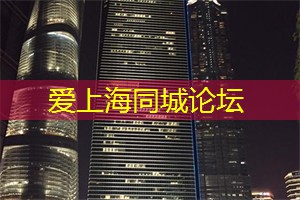 上海419论坛：时光小偷