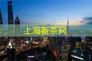 上海后花园论坛：青青子衿，来自上海茶庄的青春相聚